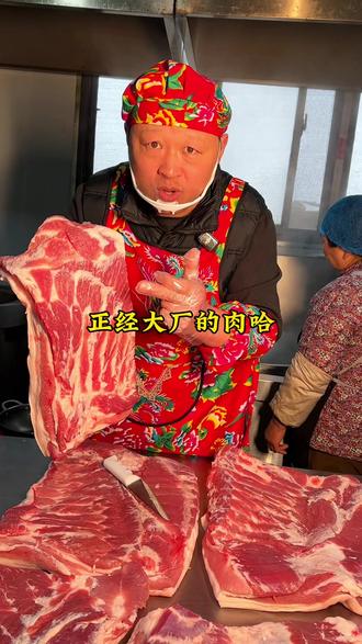 一个视频告诉你怎么分辨五花肉的上五花和下五花#原创视频 #五花肉 #放心肉 #菏泽酝味熟食 #农村生活记录