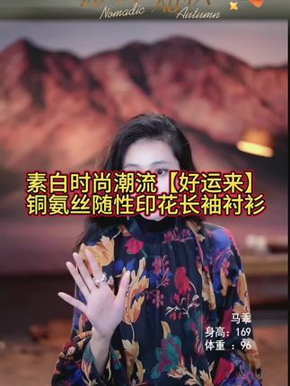 这件衬衫我真的太爱了,穿起来整个人都变得很有气质,它的面料特别柔软舒服,而且非常透气,一年四季都可以穿。设计上也是很有特点的,宽松落肩的设计可以很好的修饰身材比例!#高级感穿搭 #女神穿搭 #轻奢女装 #穿搭技巧