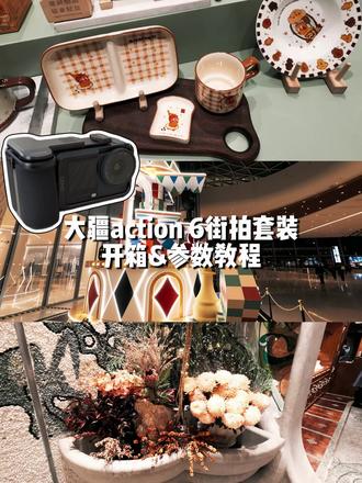 大疆action6街拍套装开箱(附胶片感参数)!!拿到这个套装的第一时间就来和大家分享,千呼万唤的街拍套装它终于来了!如何安装以及如何设置参数看这一篇就够啦!
#大疆 #action6街拍套装 #大疆action6 #运动相机 #街拍套装