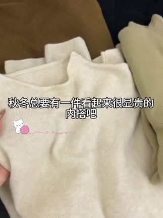 秋冬内搭王炸!半高领针织衫,一穿get天鹅 👋秋冬穿搭别再“重外套轻内搭”了!