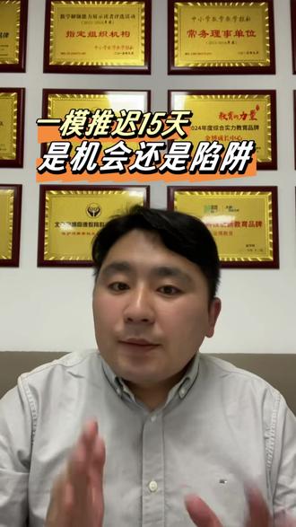 石家庄一模时间确定 #一模 #石家庄高中 #2026高考