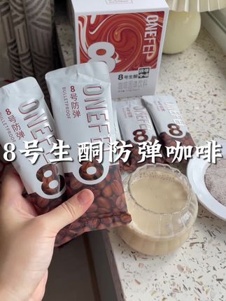 终于补货了!管理期一定要试试它! #防弹咖啡 #生酮咖啡 #咖啡 #早餐吃什么 #咖啡日常