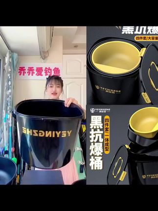 野营者开饵桶可坐套装四件套带盖多功能加深饵盘鱼饵散炮盆饵料桶#爆款热卖中 #鱼桶四件套#走过路过不要错过。