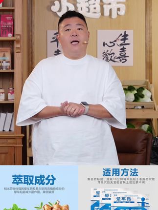 郝劭文推荐可孚晕车贴儿童大人成人耳后肚脐户外旅行呕吐防晕船晕机官方正品#晕车贴 #坐车晕车贴 #晕船贴 #成人晕车贴 #郝劭文