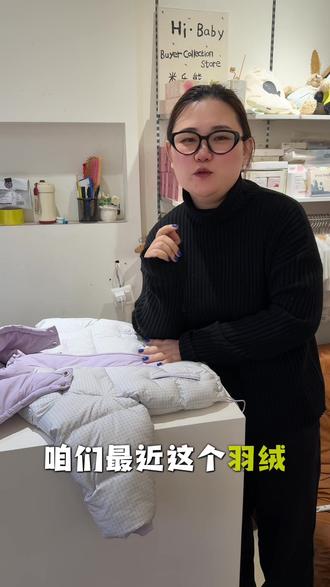 现场拆解羽绒服,让大家买的放心安心!
每件羽绒服都有质量保证!#实体店 #童装