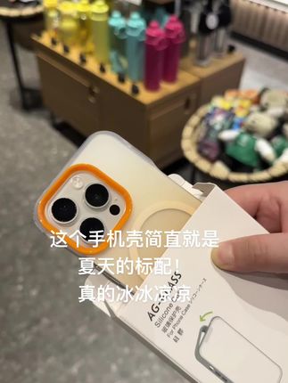 高级渐变无边框手机壳~#无边框手机壳 #苹果手机壳 #高级感 #3c好物推荐 #手机壳推荐