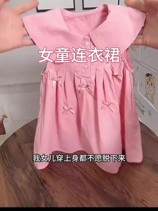 #夏季穿搭 #夏日必备 #女童连衣裙 #童裝