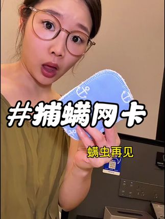 懒得晒被子,一躺下就感觉有东西在身上逛街的,这个螨虫的活跃季,这个一定要备上!#除螨 #螨虫 #螨虫别想逃 #居家好物 #好物推荐🔥