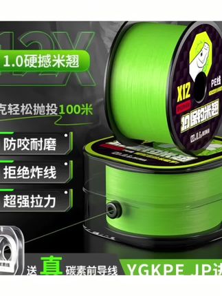 #户外用品 羽逸日本高/端12编进口正/品YGKPE JP路亚主线超远投耐磨超柔软鱼线,#户外钓鱼 #露营钓鱼 #钓鱼装备 #钓鱼人