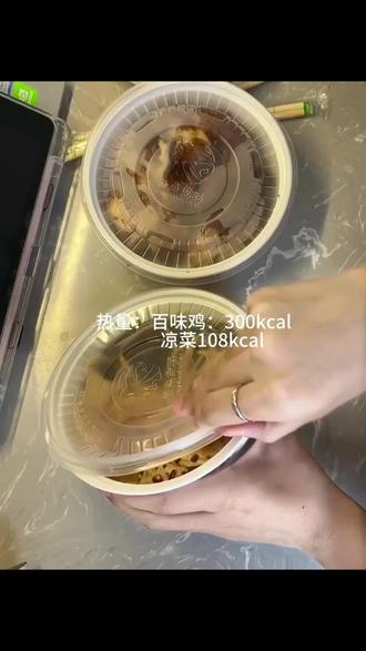 紫燕百味鸡的冒菜好好吃 #紫燕好吃源来如此 #紫燕百味鸡好吃 #紫燕百味鸡 #文韬紫燕春日品牌大使#抖音美食推荐官