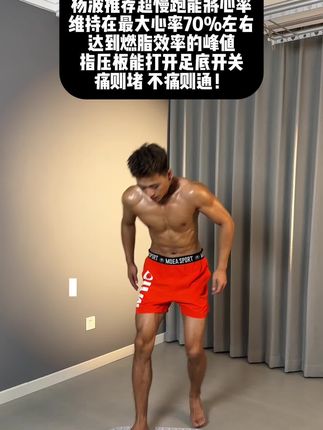 #居家锻炼#指压板