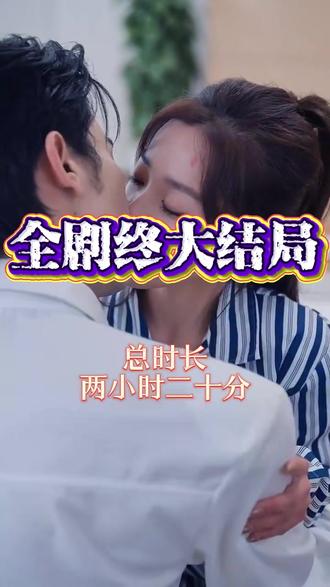 #佔有姜西
#佔有姜西后续
#佔有姜西短剧
佔有姜西结局
佔有姜西完整篇后续剧情
抖音短剧
百亿好剧好看计划
热门短剧推荐
佔有姜西网剧
佔有姜西剧情
佔有姜西精彩片段
佔有姜西演员
佔有姜西解说
佔有姜西番外
佔有姜西简介
亿万短剧抢先看
佔有姜西大结焗
佔有姜西打架后续
短剧佔有姜西精彩后续害羞
佔有姜西真相大白
佔有姜西得知真相
佔有姜西番外篇
意想不到的结局
精选好剧
佔有姜西下载
佔有姜西演员表
佔有姜西男主
佔有姜西女主
佔有姜西男女主
佔有姜西短剧演员
佔有姜西反转剧情
佔有姜西完整版
佔有姜西短剧
每天持续更新好剧
抖音剧集
反转剧情
佔有姜西后续
佔有姜西纯享版
佔有姜西一口气看完
佔有姜西短剧热播
佔有姜西短剧最新剧情
佔有姜西最新剧