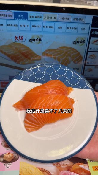 88抵100无限叠加、全场通用 #滨寿司 #青岛 #青岛美食 #寿司