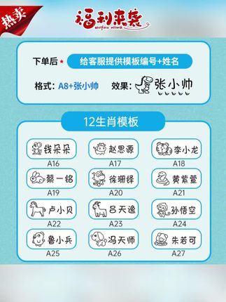 名字印章推荐#衣物名字印章#定制印章#不掉色印章#水洗不掉色印章#姓名印章 七彩丫【2025拍一发四最新款】姓名印章定制衣物水洗不掉色名字贴