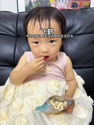 宝宝也能放心吃的虾条!飞鹤大品牌到手一大袋你看才啥价!配料干净放心吃#虾条#飞鹤 #宝宝虾条#儿童零食