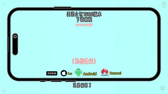 《大巴宝库》美团众包7685版本下载安装教程 美团众包7685版本下载教程,美团众
包7685 版本安卓下载教程,美团众包7685版本ios下载教程 #美团众包 #美团众包老版本 #美团众包日版本美团众包老版本下载教程,美团众包1版本下载教程