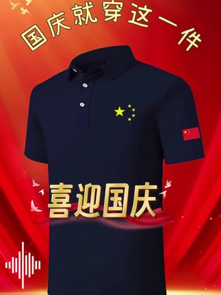 #短袖T恤 #polo衫穿搭 #运动休闲 #时尚百搭 #谁穿谁好看