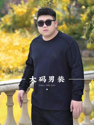 专属于胖兄弟的秋冬双面绒打底t恤,胸前重工刺绣拼接工艺,显瘦百搭不挑人,多色可选,喜欢的胖兄弟快安排起来#大码男装 #百搭打底衫 #这么穿显瘦20斤 #德绒打底衫 #加肥加大有弹力