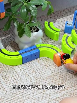益智电动磁吸高铁火车魔幻百变轨道立方体男女孩DIY拼装玩具6礼物#益智玩具 #小朋友玩具 #积木玩具 #玩具 #轨道车