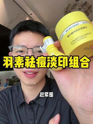 #羽素大灯泡