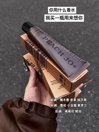 好闻死了啊啊啊!琥珀➕檀香!!我愿称为秋冬的神 #护手霜推荐 #木质香护手霜 #小众木质香 #香氛护手霜 #护手霜不粘腻