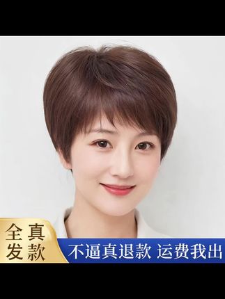 短发假发女士真发全真人发全头套自然中老年妈妈款整顶高端全头套#好物推荐给大家 #好物分享视频同款 #好物推荐🔥 @DOU+小助手
