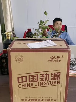 中国劲源酒超值福利火爆来袭! 喜欢小酌两杯的朋友一定要试试这个中国劲源,它是药食同源的酒,而且还是35度的,入口绵柔,不上头、不辣嗓子,无论是自己喝还是送朋友都特别合适。现在点击下方链接就能购买了,赶紧下单吧!错过就再也找不到了!快把这么好的中国劲源推荐给你身边的人!#生活服务热点中心 #酒文化 #喝酒 #微醺时刻 #强烈推荐 @DOU+小助手 @抖加🔥上热门🔥dou+🔥热点宝