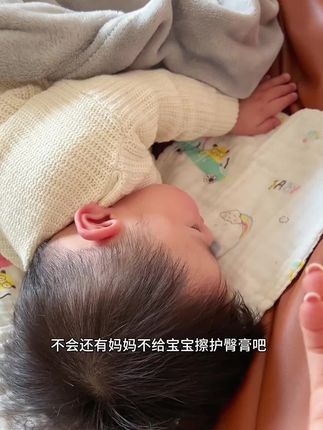 小月龄宝宝尿便频繁,大腿根经常被淹,还好月嫂推荐这款#蛋黄油护臀膏 易推开,好吸收,成分干净,就是蛋黄油,宝宝用着放心#护臀膏 #宝宝好物推荐