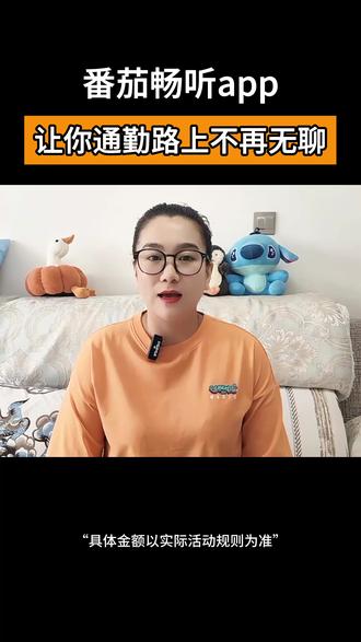 番茄畅听,让你通勤路上不再无聊#番茄畅听 #音乐 #听歌