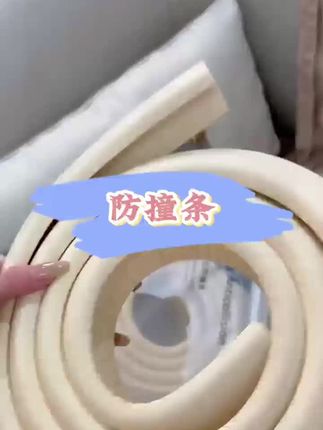 贝肽斯防撞条儿童宝宝防磕碰加厚环保护角软包边防撞角防撞贴硅胶#防撞条 #防撞条保护贴 #防撞条推荐