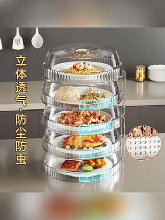 透气盖菜罩夏季家用厨房用餐桌饭菜防尘多层收纳轻奢透明保温神器#透气盖菜罩 #厨房好物 #盖菜罩 #盖菜罩家用 #盖菜罩家用神器