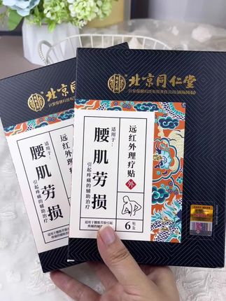 #腰肌劳损 #腰疼腿疼 #腰痛 #腰间盘突出 #日常护理
