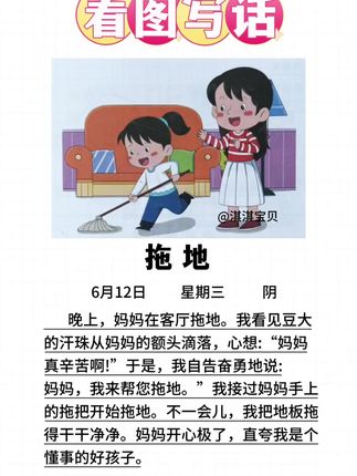 #一二年级看图写话 是孩子重点也是难点,很多孩子不会写,可以准备这本#看图说话写话,每天读一读,日积月累,提升写作能力,看图写话不再难#看图写话范文 #看图说话