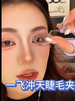 短睫毛的救星,一飞冲天的机会来啦~#睫毛夹 #睫毛 #强烈推荐 #人人都可以是睫毛精 #种草好物
