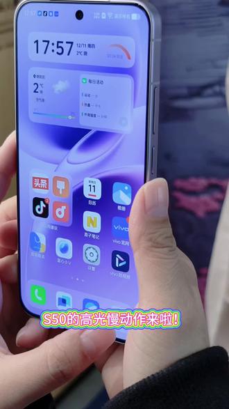 S50系列实况特效之高光慢动作
#vivo#vivoS50#vivoS50Promini#高光慢动作