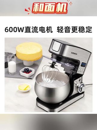 #和面机 #揉面机 #全自动揉面机 #搅面机 #家用和面机 康佳家用和面机家用揉面机全自动厨师机搅面发面活面发酵一体机