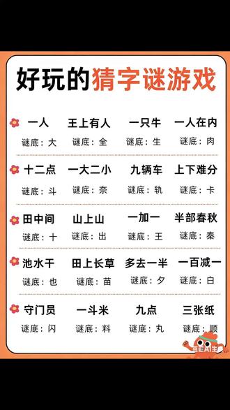 元宵节一起和孩子猜猜猜#元宵节民间习俗活动 #亲子互动