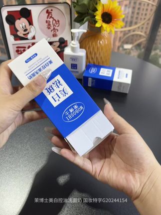 你要是想白白的,就赶紧来试试#茉博士,这款#茉博士洗面奶 超好用#洗面奶 #我捡到宝了 #强烈安利