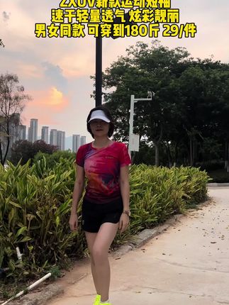 ZXUV魔方格炫彩跑步短袖!会呼吸的透气面料,吸湿快干,男女同款,不到30米#运动穿搭 #运动使我快乐 #因为热爱所以坚持