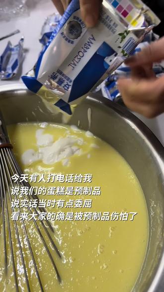 在芮城 我们用纯手工 做法甜💪#w法式蛋糕