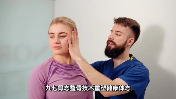 九七骨态,你的健康选择
#健康 #产后 #体态纠正 #疼痛