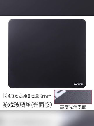 CAPERE(铠雷)防水全钢化微蚀刻玻璃鼠标垫加厚电竞简约大号防滑#铠雷鼠标垫 #玻璃鼠标垫 #电竞鼠标垫 #防滑鼠标垫 #鼠标垫