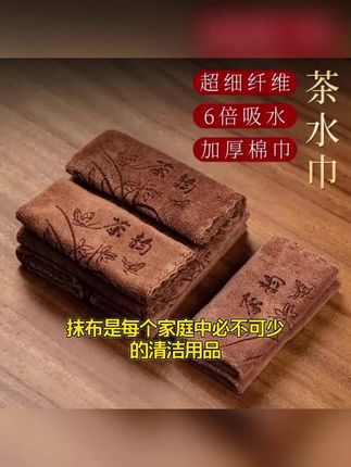 吸水布垫绒毛巾茶垫茶具配件茶几茶桌茶台专用抹布加厚双茶道用具