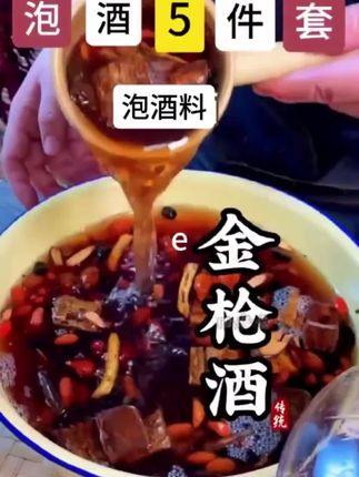 #泡酒5件套#泡酒好材料