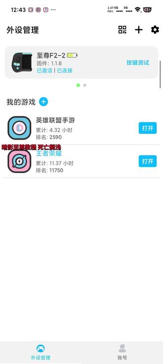 暗影至尊手柄教程