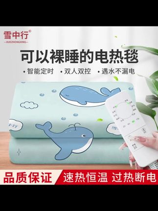 雪中行双人双控调温定时断电除湿暖床家用烘被学生宿舍单人电热毯 #电热毯 #雪中行双人双 #调温 #定时断电 #学生