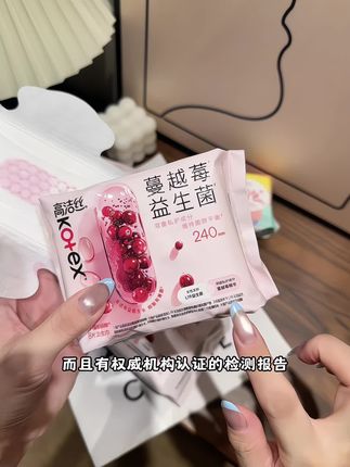 哇哇!高洁丝新出的蔓越莓卫生巾是真的很好用啊,而且真的很划算!#高洁丝卫生巾 #女生必备 #种草 #生理期 #姨妈巾