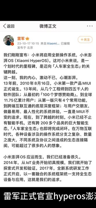 #小米14 #自研芯片 #澎湃os #hyperos #华为。第一期:快乐的体验偷跑的hyperos天气app!