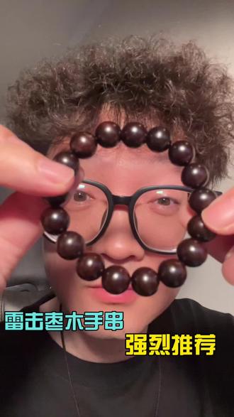戴上这个,别的直接变废品#雷击枣木 #雷击枣木手串 #天然雷击木 #枣木手串 #文玩手串