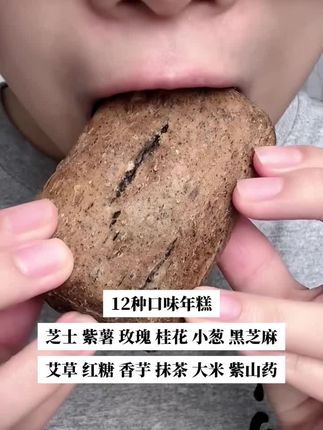 烤年糕➕芝士=太庙!!!#烤年糕 #桂花年糕 #芝士年糕 #红糖年糕 #抹茶年糕